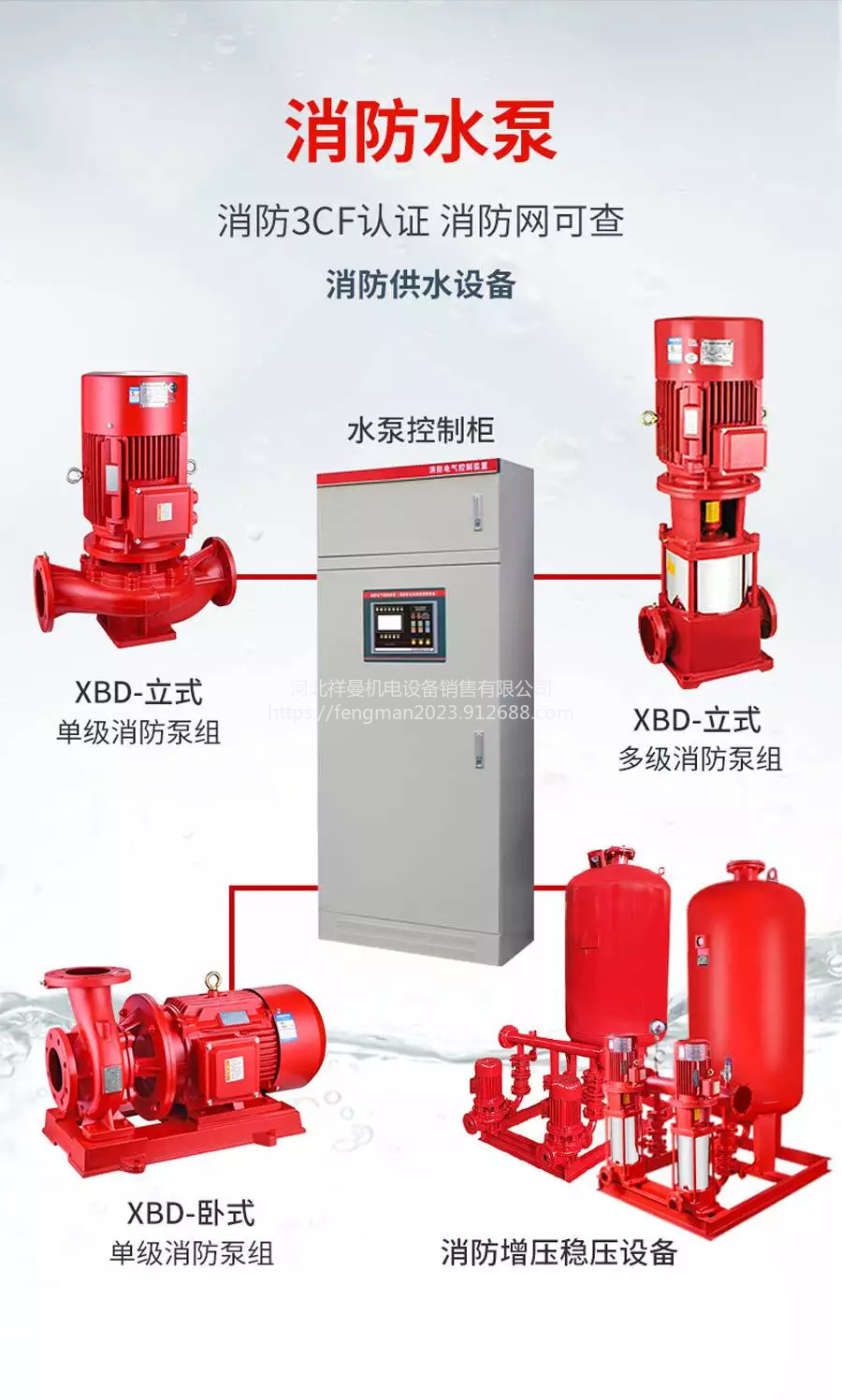北京昌平立式单极消防泵、XBD厂家